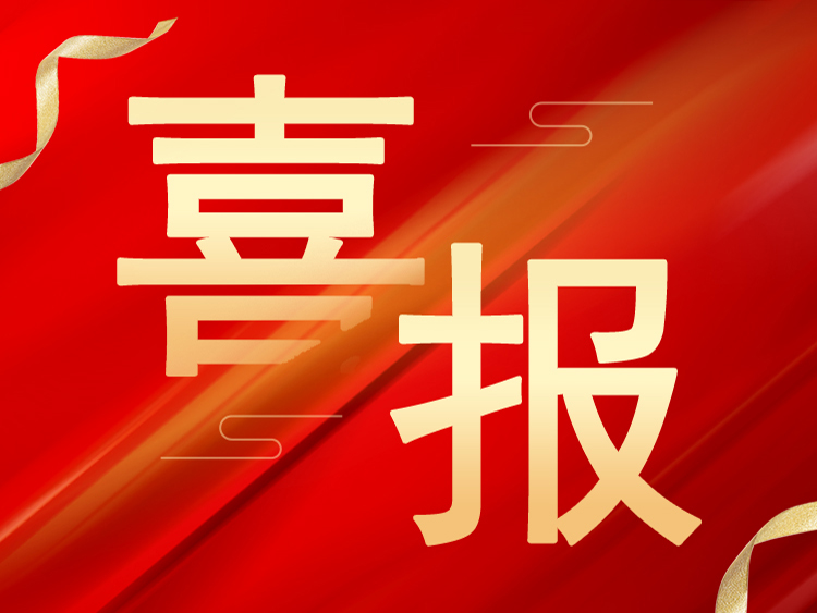 喜報(bào)：山東萊工榮獲山東省“專精特新”、“創(chuàng)新型”中小企業(yè)榮譽(yù)稱號(hào)